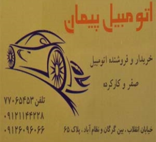آقای محمد زاده